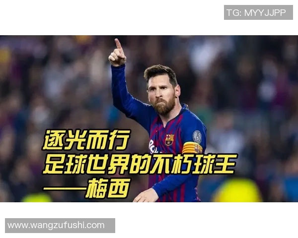 梅西鲜为人知的十个秘密,揭开足坛传奇背后的不为人知的一面 梅西鲜为人知的十个秘密,揭开足坛传奇背后的不为人知的一面